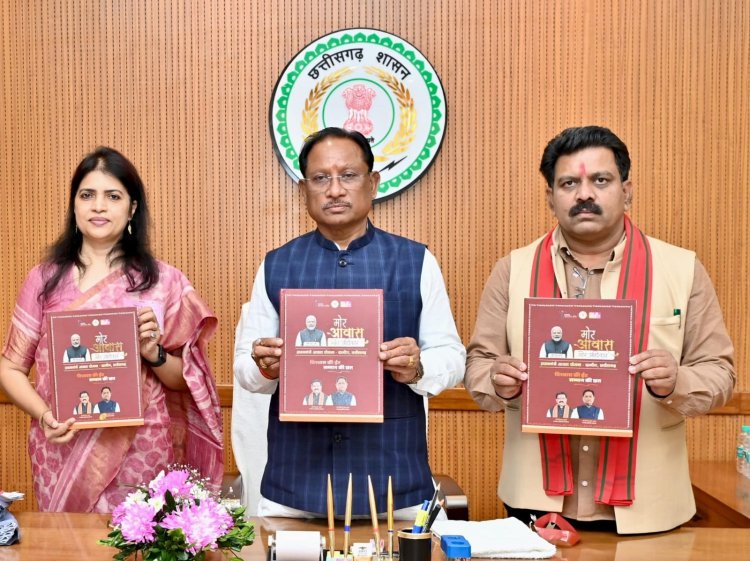 प्रधानमंत्री आवास योजना (ग्रामीण) में ऐतिहासिक उपलब्धि: मुख्यमंत्री श्री विष्णु देव साय ने कॉफी टेबल बुक का किया अनावरण